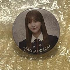 櫻坂46 大沼晶保 2024 BIGアクリルスタンド 缶バッジ タペストリー 櫻坂46 大沼晶保 2024 BIGアクリルスタンド 缶バッジ タペストリー
