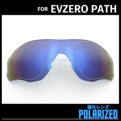 オークリー サングラス EVZERO PATH 交換レンズ 偏光 ダークブルーのサムネイル