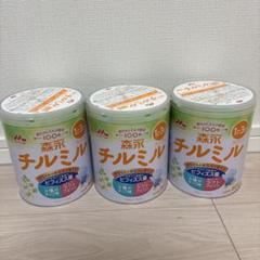 森永 チルミル 800g×3缶 粉ミルク