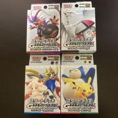 ポケモン - マーダラ　ユウリSR＋スタートデッキ100    4つセット 71o0xKZ8AbL._UF350,350_QL50_.jpg