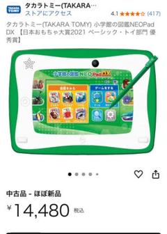 2025年最新】図鑑neo pad dxの人気アイテム - メルカリ