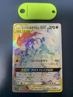 レシラム＆ゼクロムGX HR TAG TEAM 美品 ポケモンカード レシラム＆ゼクロムGX HR - メルカリ