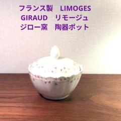 2025年最新】リモージュ磁器の人気アイテム - メルカリ