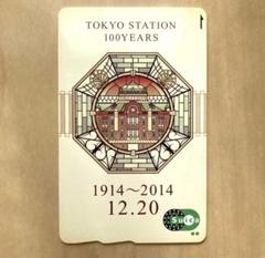 2025年最新】東京駅100周年スイカの人気アイテム - メルカリ