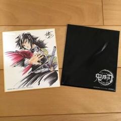 鬼滅の刃 兄妹の絆 色紙