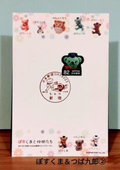 つば九郎 ぽすとかーどぶっく シュリンク未開封品 つば九郎 ぽすとかーどぶっく | サンケイスポーツ |本 | 通販