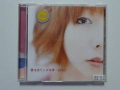 【限定】aiko 雲は白リンゴは赤 Aiko – 雲は白リンゴは赤 | Releases | Discogs