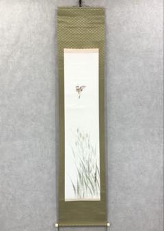 2025年最新】掛軸 花鳥図の人気アイテム - メルカリ