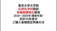 2025年最新】東工大 院試の人気アイテム - メルカリ
