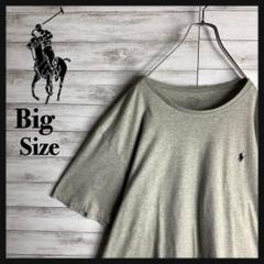 【ビッグサイズ】ラルフローレン☆ワンポイント刺繍ロゴ入り半袖Tシャツ 人気カラー
