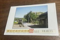【超レア限定品】留萌線増毛駅最終列車お見送りの会のメモリアルセット 速報】留萌本線 最終列車 留萌駅 発車シーン 2023.3.31廃止 / JR