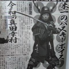 2025年最新】真田ナオキ グッズの人気アイテム - メルカリ