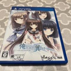 俺たちに翼はない」，一時停止していたダウンロード版の配信を5月7日に再開
