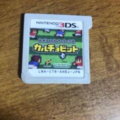 ポケットサッカーリーグ カルチョビット