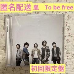 嵐　シングルCD セット３５枚　初回限定 嵐 - 嵐 アルバム シングル 初回限定盤通常盤枚CD39セット 嵐CD