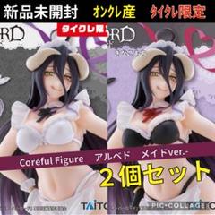 2025年最新】アルベド フィギュア タイクレ限定の人気アイテム
