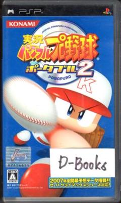 【20％引き対象】実況パワフルプロ野球ポータブル２ [PSP]