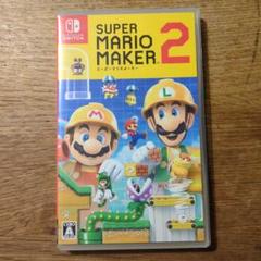 スーパーマリオメーカー2