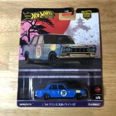 激レア!!!昭和レトロ 非売品スカイラインミニマスコット 日産プリンス 激レア!!!昭和レトロ 非売品スカイラインミニマスコット 日産
