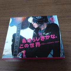 【基本美品】レア品★雅-miyavi- シングルCD 初回限定DVD 9枚セット WHAT'S MY NAME? e.p. [初回生産限定盤][CDシングル] - 雅