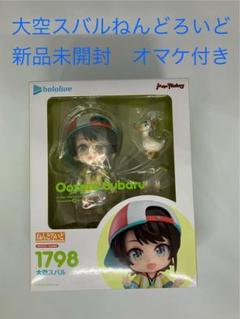 【新品】大空スバル ねんどろいど　おまけつき Amazon | ねんどろいど ホロライブプロダクション 大空スバル