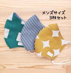 【コットンリネン】布立体マスク 3枚セット メンズサイズ ナチュラル シンプル