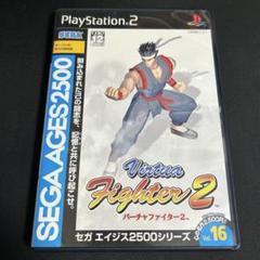 PS2 バーチャファイター2