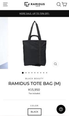 ramidus トートバッグの中古/未使用品 - メルカリ ramidus トートバッグの中古/未使用品 - メルカリ