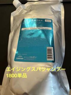 オージュア エイジングスパシャンプ1800詰替 匿名発送 オージュア エイジングスパシャンプー1800詰替匿名発送 - メルカリ