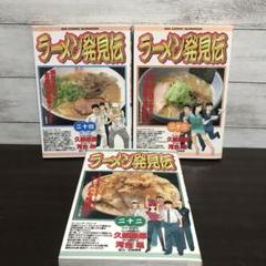 【中古】 ラーメン発見伝　憶えてますか？原点のラーメン。/小学館/河合単 2025年最新】ラーメン発見伝 24の人気アイテム - メルカリ