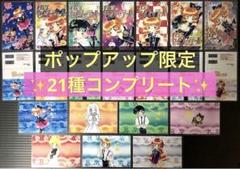 怪盗セイントテール POP UP 予告状風イラストカード コンプリート セット 2025年最新】怪盗セイントテール 予告状の人気アイテム - メルカリ