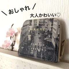 IANNE イアンヌ　折財布　パル　ポトゥリブラン 抜群の収納力！IANNE史上最も使いやすいコンパクトな二つ折り