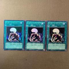 【鑑定品 PSA10 】　極美品　最安値　世界20枚　エクトプラズマー　レリーフ 鑑定品 PSA10 】 極美品 最安値 世界20枚 エクトプラズマー