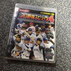 プロ野球スピリッツ 4