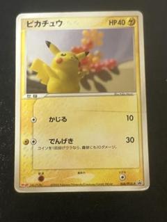 ピカチュウ HP40 ポケモンカード　PROMO 068/PCG-P