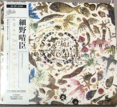 細野晴臣　オムニ・サイトシーング Haruomi Hosono - Omni Sight Seeing - 07 Laugh-Gas - YouTube
