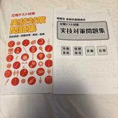 マイティーナビ 授業攻略ゼミ 音楽 保健 体育 美術 技術家庭 テスト対策 内申 中学生教材「マイティーナビ」｜ジェイピーエヌ株式会社