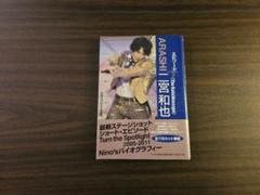 嵐 二宮和也 エピソード本のサムネイル