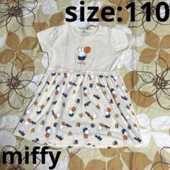 新品 ☆ miffy ☆ ワンピース ☆ 半袖 ☆ キッズ ☆ 110