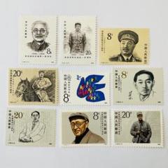 中国記念切手集　1986年 2025年最新】1986 中国切手の人気アイテム - メルカリ