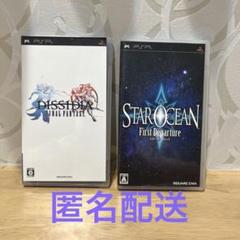 PSPソフト　ディシディア　スターオーシャン　2本セット