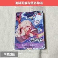 ワーコレ　エモーション　非売品　カード、フィギュアセット 2025年最新】One piece emotion ワールドコレクタブルの人気