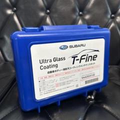 スバル純正 T-Fine コーティングキット 新品未使用のサムネイル
