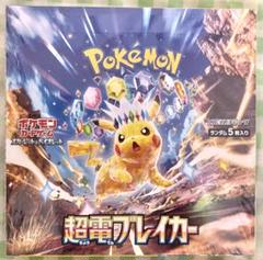 ポケカ 超電ブレイカー 5BOX シュリンク付き 新品未開封 ポケセン ポケモンカード 超電ブレイカー BOX シュリンク付き 新品未開封