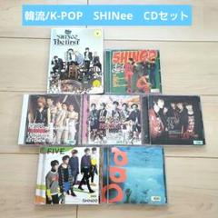 SHINee　CD　まとめ売り　韓国リリース　7点 K-POP PLAZA】KPOP DVD 韓流グッズ 専門店 新大久保 KPOPDVD