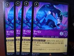 マーリン ウサギ 3枚セット ディズニー ロルカナ フラッドボーン