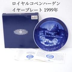 メモリアルプレート1999年 Yahoo!オークション -「マイセン 1999イヤープレート」の落札