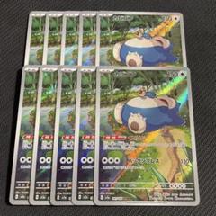 注目ブランドのギフト 10枚セット AR カビゴン 151 メルカリ - まとめ売り ポケモンカードゲーム