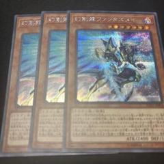 2025年最新】幻創龍ファンタズメイ 遊戯王の人気アイテム - メルカリ