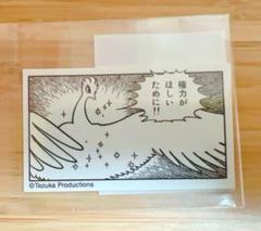 【レア】手塚治虫『火の鳥』ステッカー【非売品】 火の鳥 キャラクターステッカー 飛行 | キャラクターステッカー